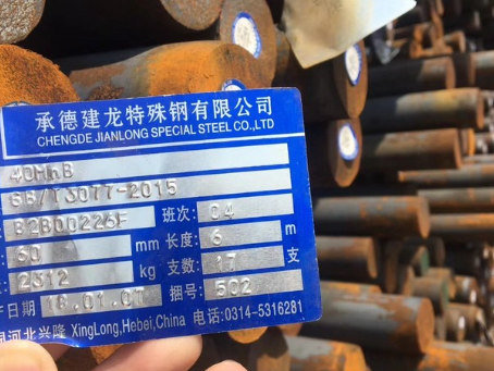 颍泉40MnB合金结构钢