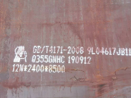 颍泉Q345NS耐酸钢板